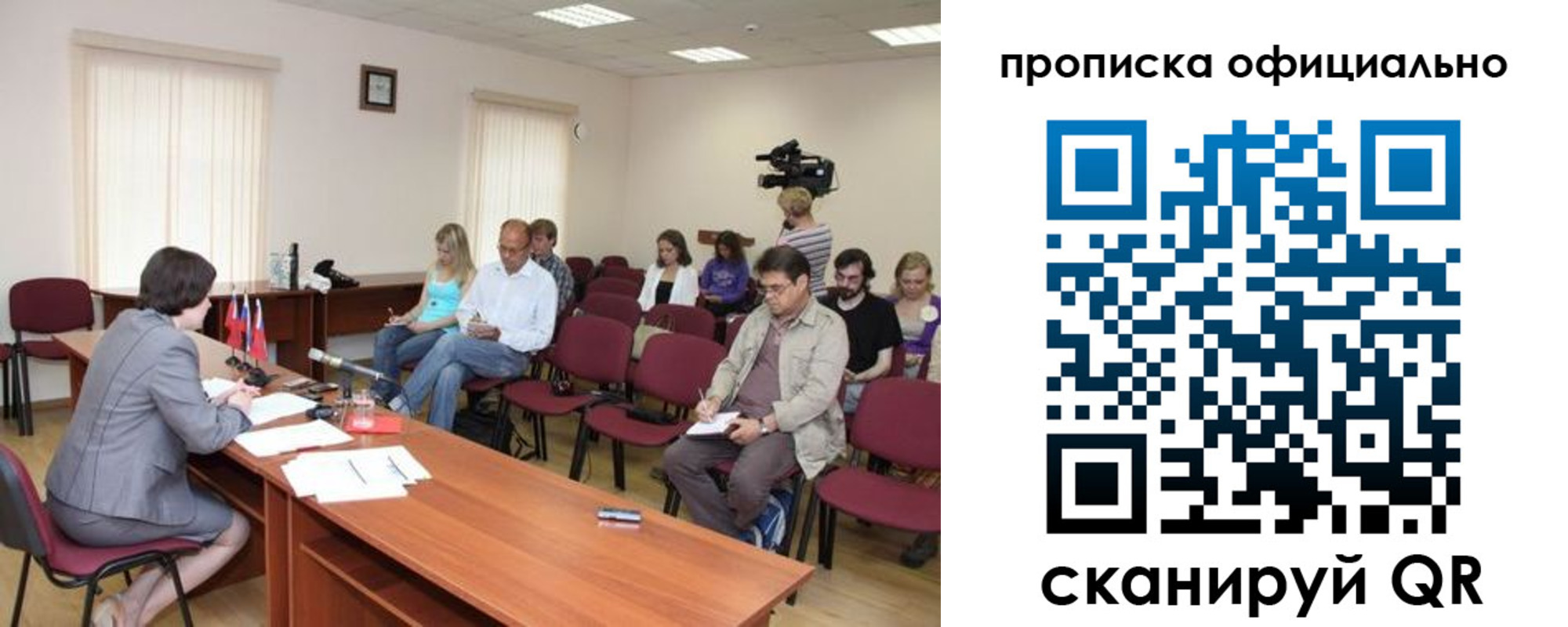 миграционный учет в Кумертау