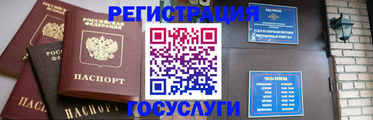 временная регистрация в Кумертау