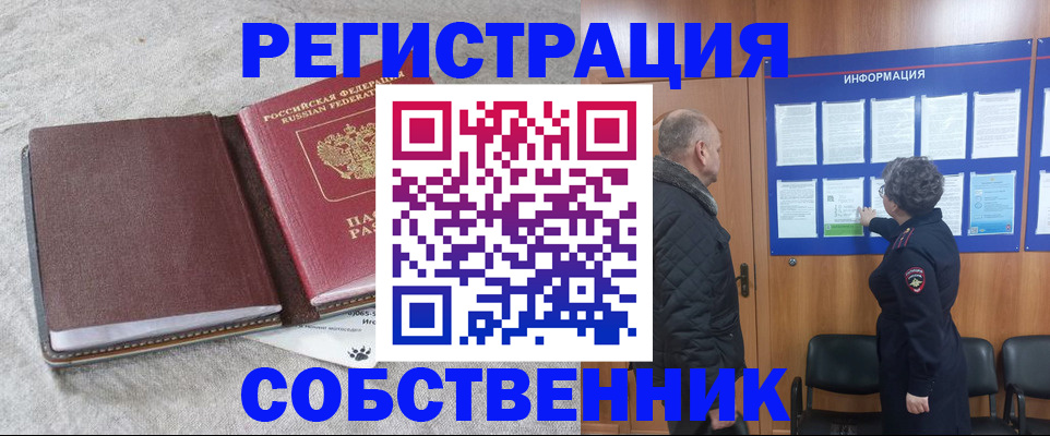 временная регистрация надежно в Кумертау