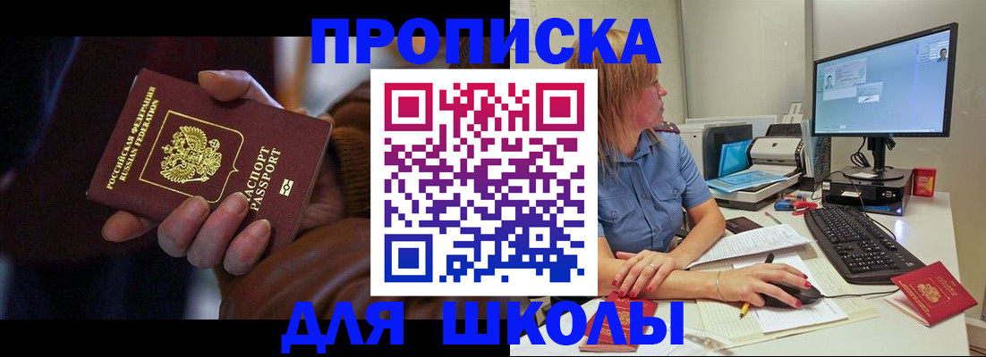 временная регистрация в квартире в Кумертау