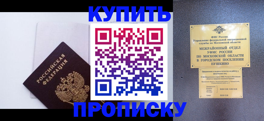 найти адрес прописки в Кумертау