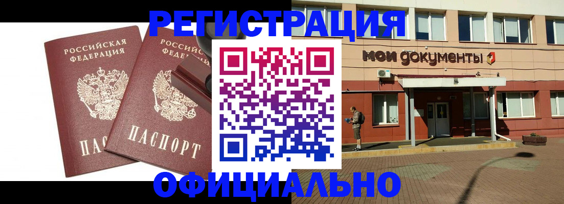 временная регистрация госуслуги в Кумертау
