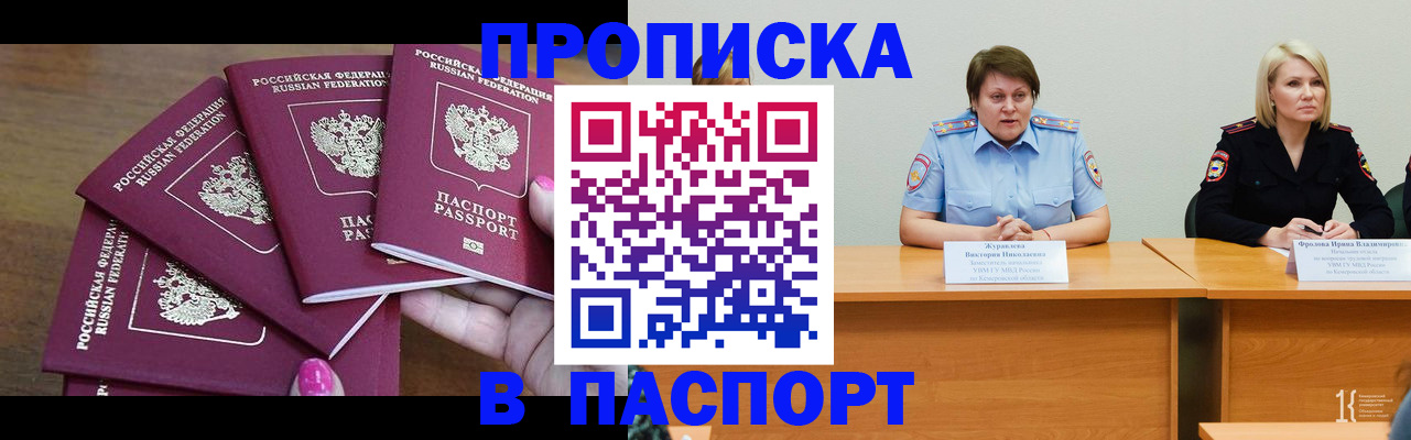 временная регистрация законно в Кумертау